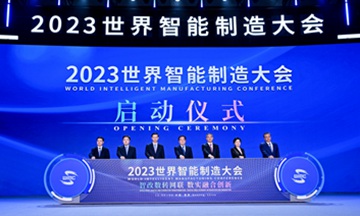 【信维动态】国睿信维亮相2023世界智能制造大会